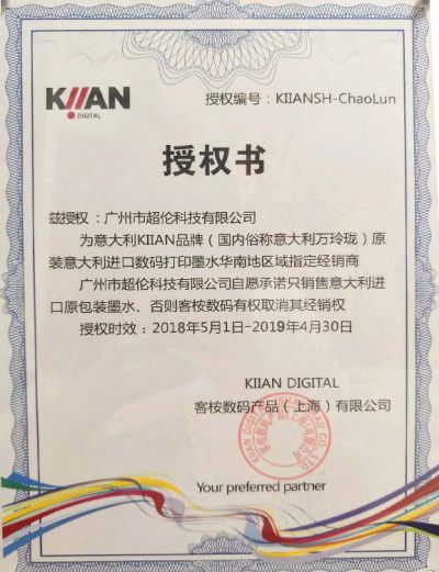 KIIAN Ink's Appointed Distributor in South China Region